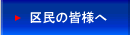 業務案内
